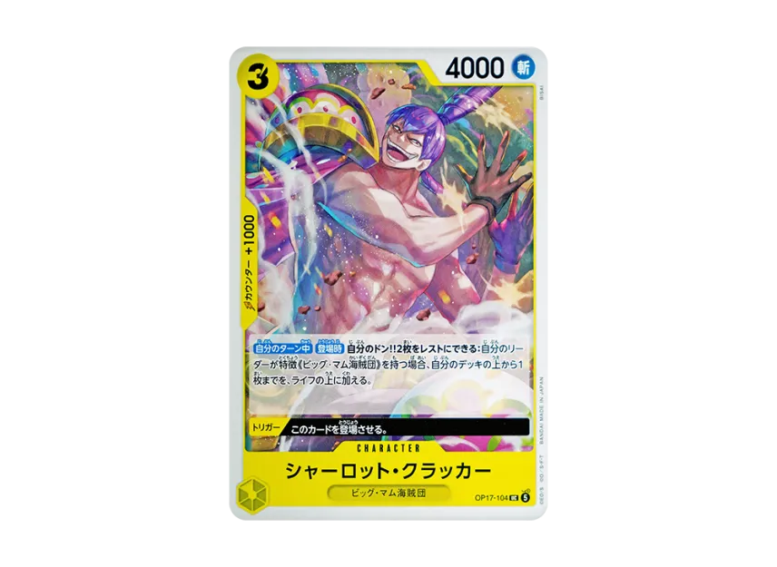 Charlotte Cracker UC [OP17-104] (Booster Pack "THE WORLD’S STRONGEST WARRIORS")
