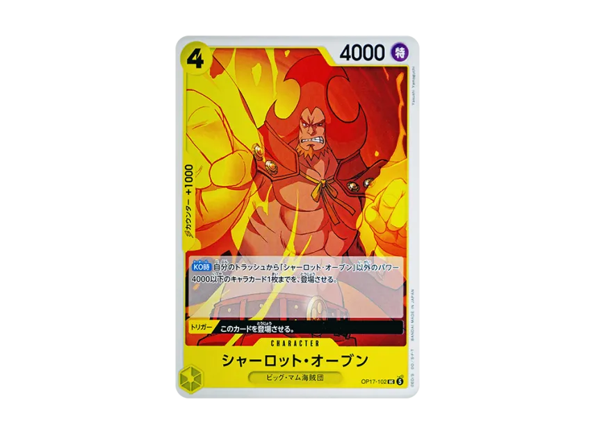 Charlotte Oven UC [OP17-102] (Booster Pack "THE WORLD’S STRONGEST WARRIORS")