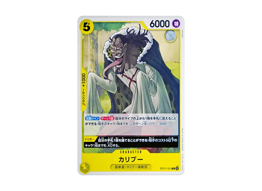 Caribou C [OP17-101] (Booster Pack "THE WORLD’S STRONGEST WARRIORS")