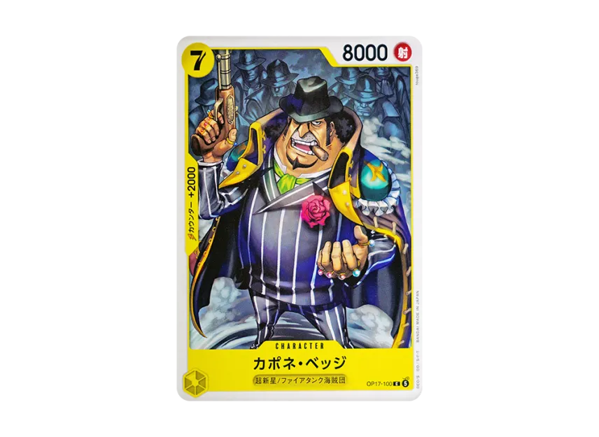 Capone"Gang"Bege C [OP17-100] (Booster Pack "THE WORLD’S STRONGEST WARRIORS")