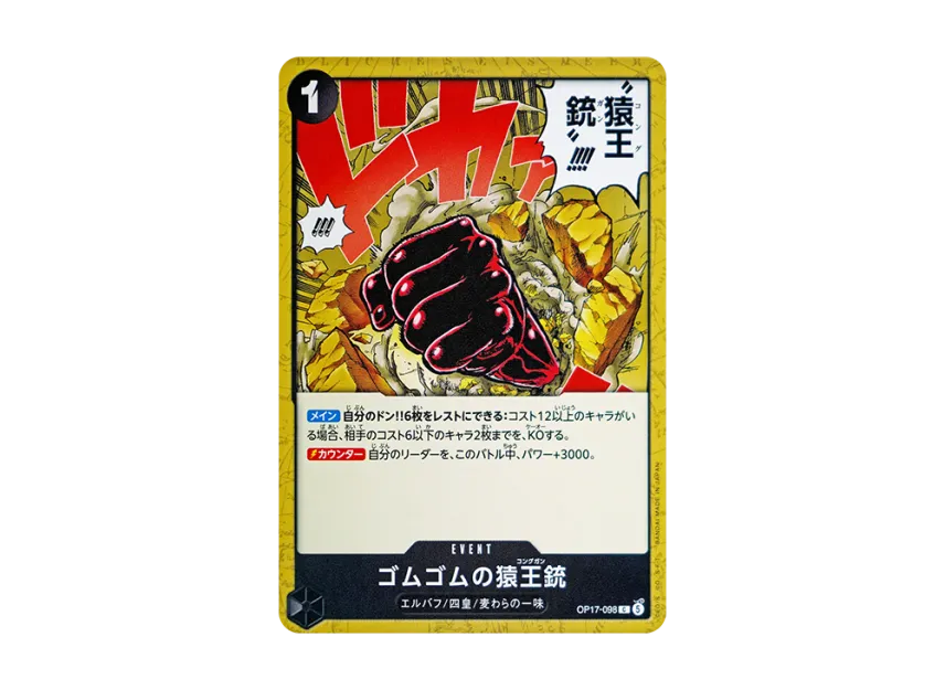 Gomu Gomu no Kong Gun C [OP17-098] (Booster Pack "THE WORLD’S STRONGEST WARRIORS")