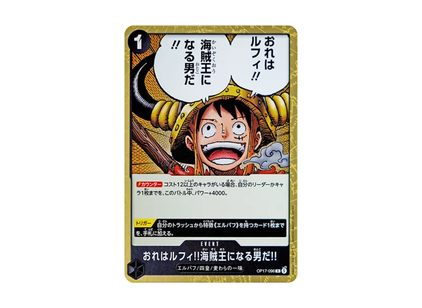 I'm Luffy! The Man Who Will Become the Pirate King! R [OP17-096] (Booster Pack "THE WORLD’S STRONGEST WARRIORS")