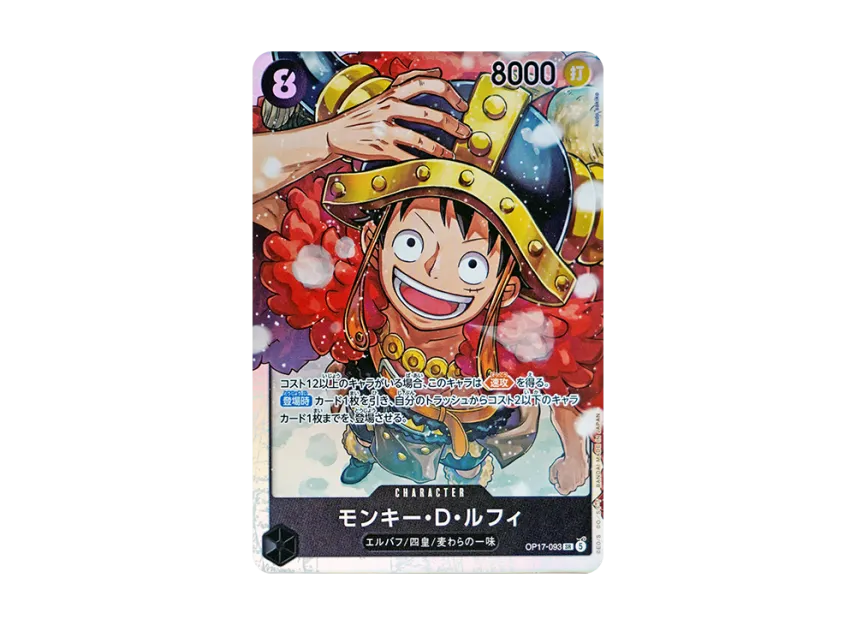 Monkey.D.Luffy SR [OP17-093] (Booster Pack "THE WORLD’S STRONGEST WARRIORS")
