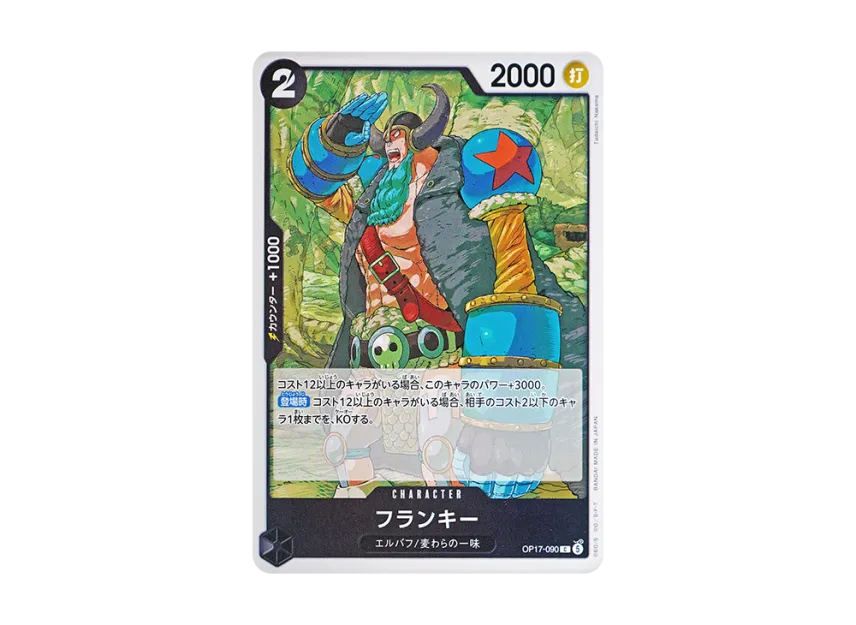 Franky C [OP17-090] (Booster Pack "THE WORLD’S STRONGEST WARRIORS")