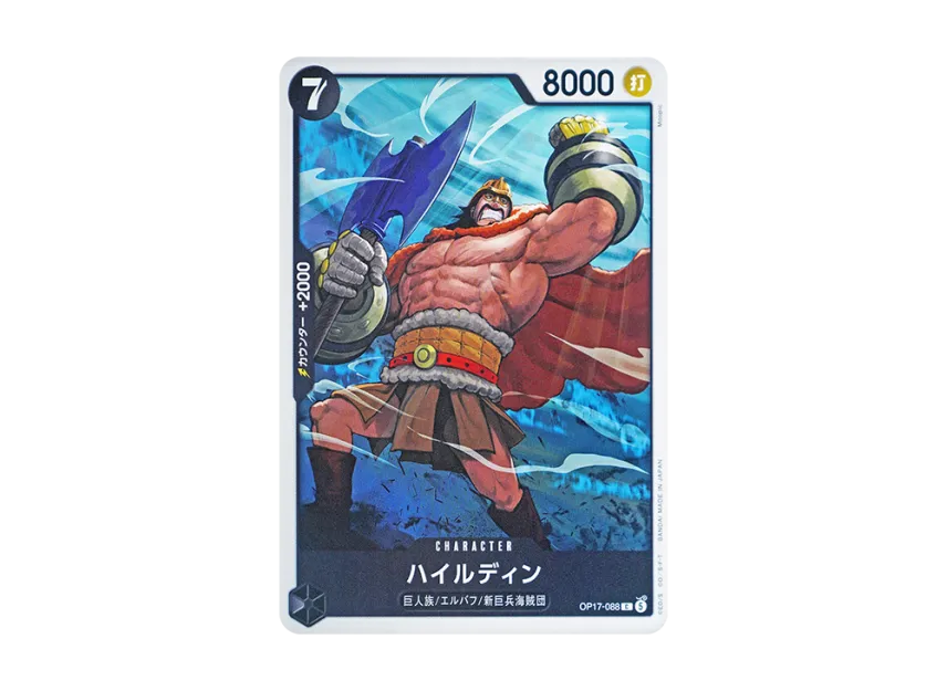 Hajrudin C [OP17-088] (Booster Pack "THE WORLD’S STRONGEST WARRIORS")