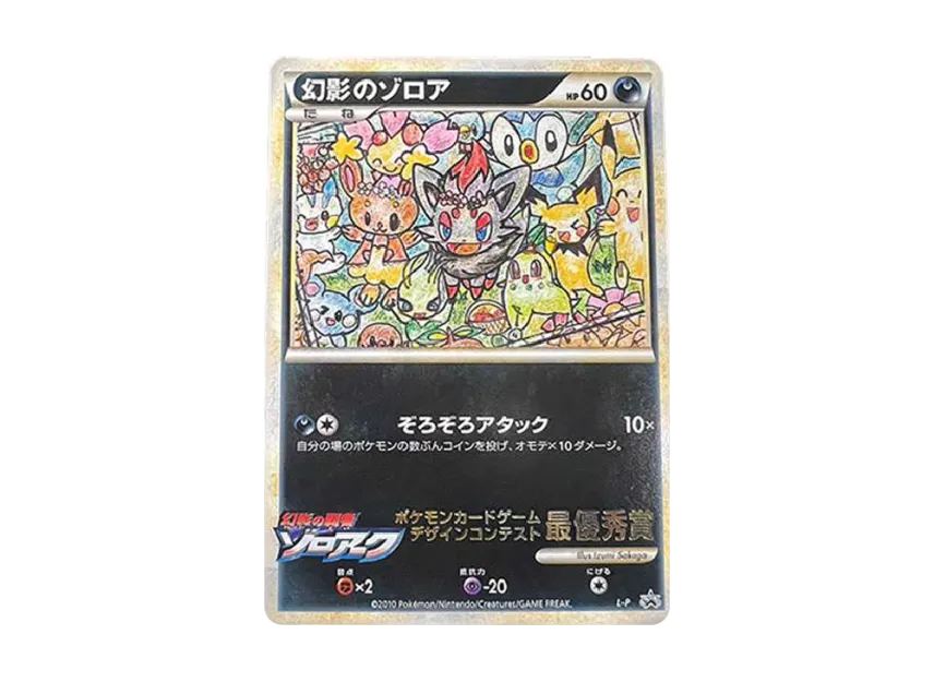 Illusion's Zorua PROMO [L-P] ("Shogakukan Pokemon Card Game Design Contest")