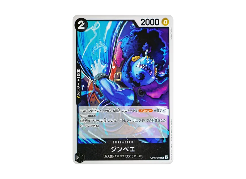 Jinbe C [OP17-083] (Booster Pack "THE WORLD’S STRONGEST WARRIORS")