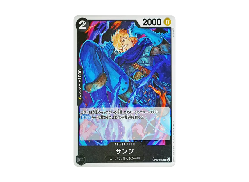 Sanji C [OP17-082] (Booster Pack "THE WORLD’S STRONGEST WARRIORS")
