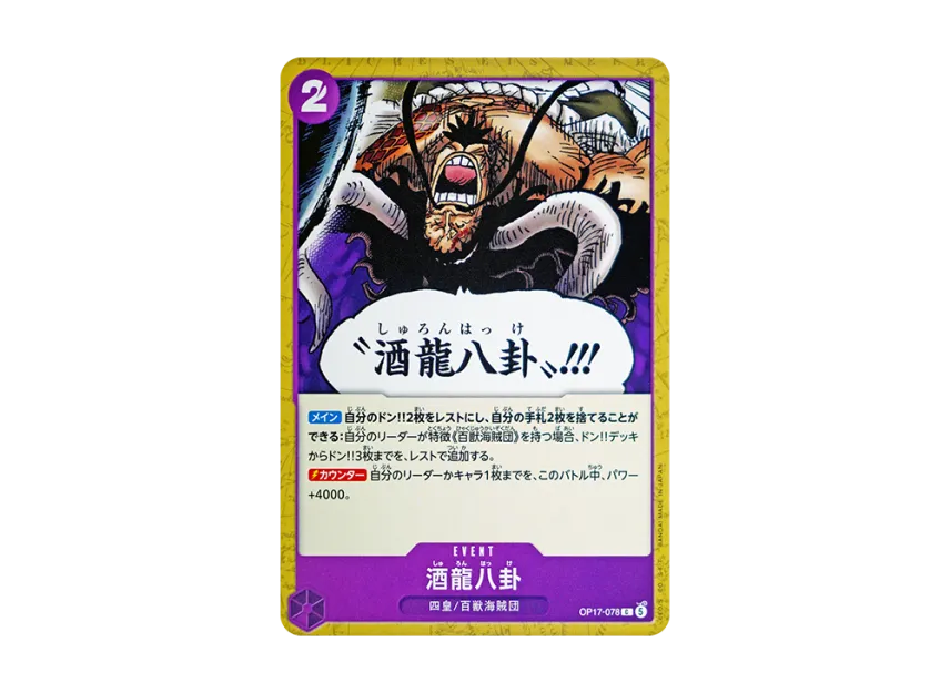 Shuron Hakke C [OP17-078] (Booster Pack "THE WORLD’S STRONGEST WARRIORS")