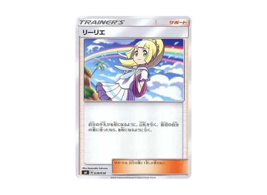 Lillie [SMI 038/038] (Starter Set "Flame Flareon GX/Water Vaporeon GX/Thunder Jolteon GX")
