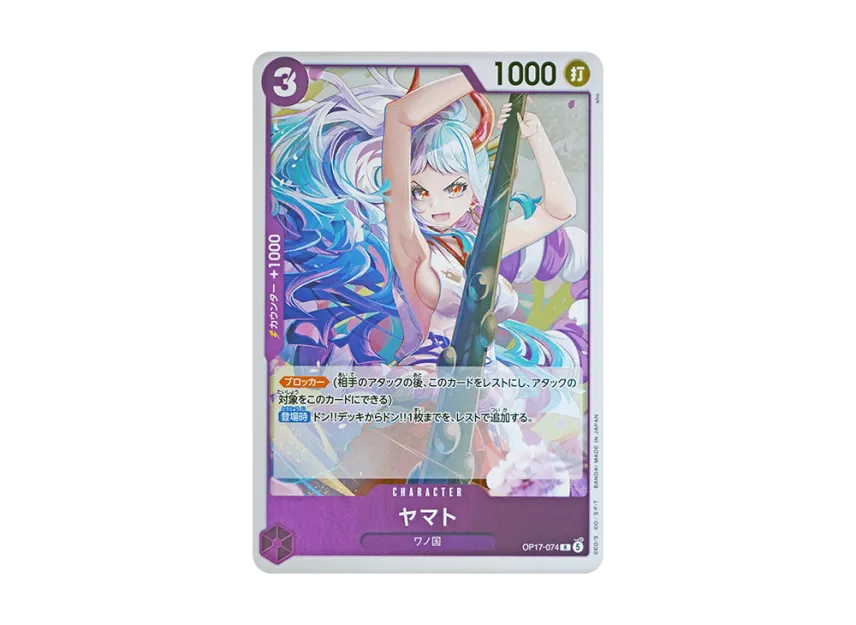Yamato R [OP17-074] (Booster Pack "THE WORLD’S STRONGEST WARRIORS")