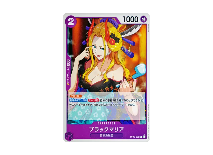 Black Maria C [OP17-072] (Booster Pack "THE WORLD’S STRONGEST WARRIORS")