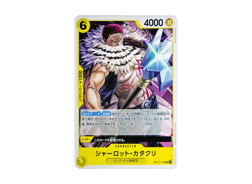 Charlotte Katakuri UC [OP17-103] (Booster Pack "THE WORLD’S STRONGEST WARRIORS")