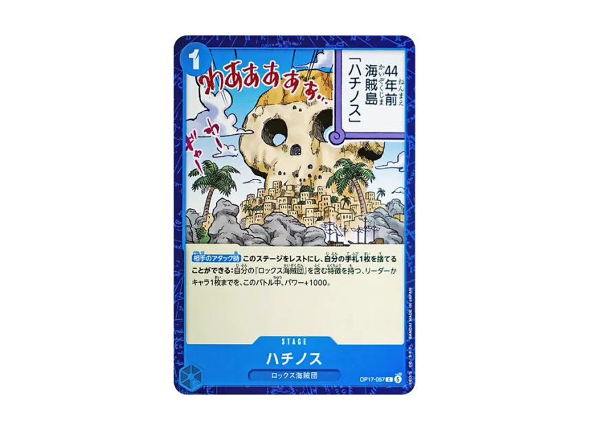 Fullalead C [OP17-057] (Booster Pack "THE WORLD’S STRONGEST WARRIORS")