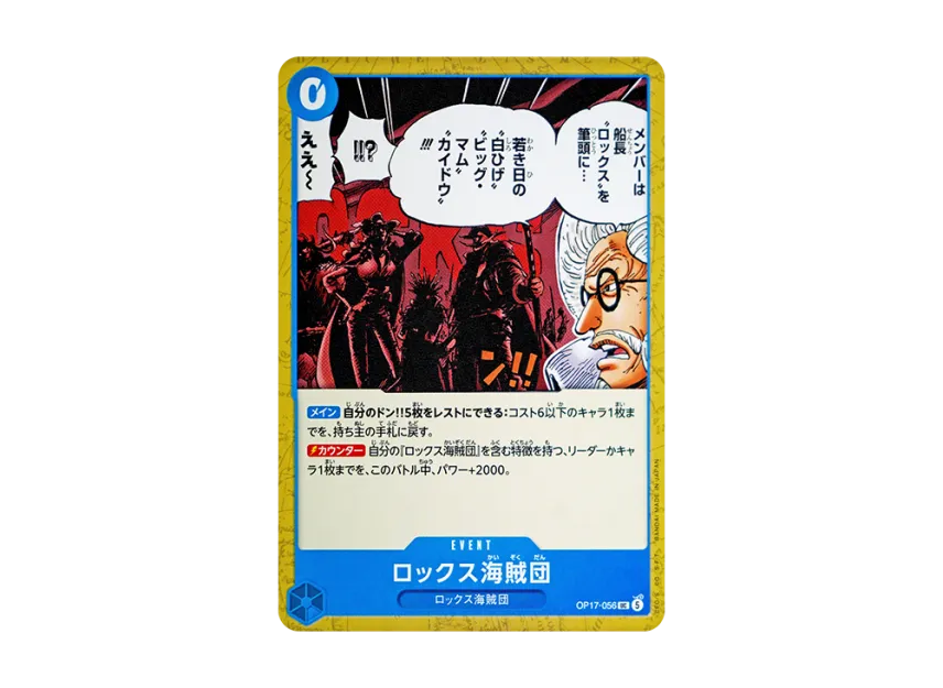Rocks Pirates UC [OP17-056] (Booster Pack "THE WORLD’S STRONGEST WARRIORS")