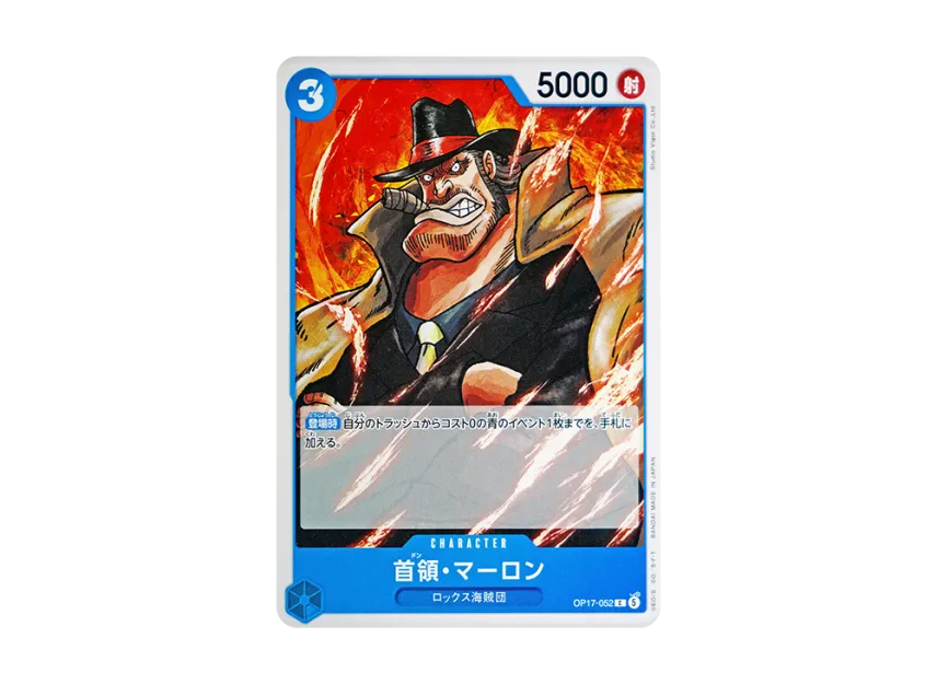 Don Marlon C [OP17-052] (Booster Pack "THE WORLD’S STRONGEST WARRIORS")