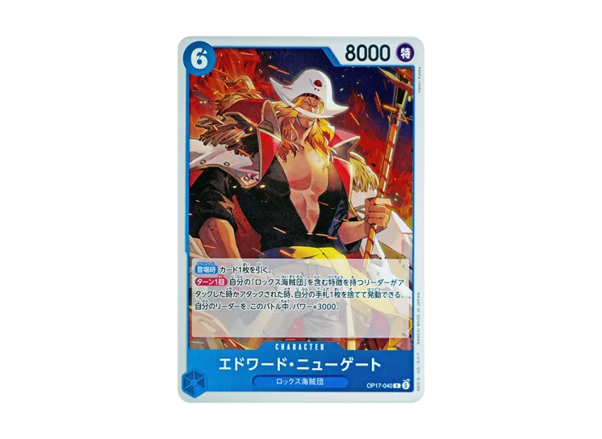 Edward.Newgate R [OP17-040] (Booster Pack "THE WORLD’S STRONGEST WARRIORS")