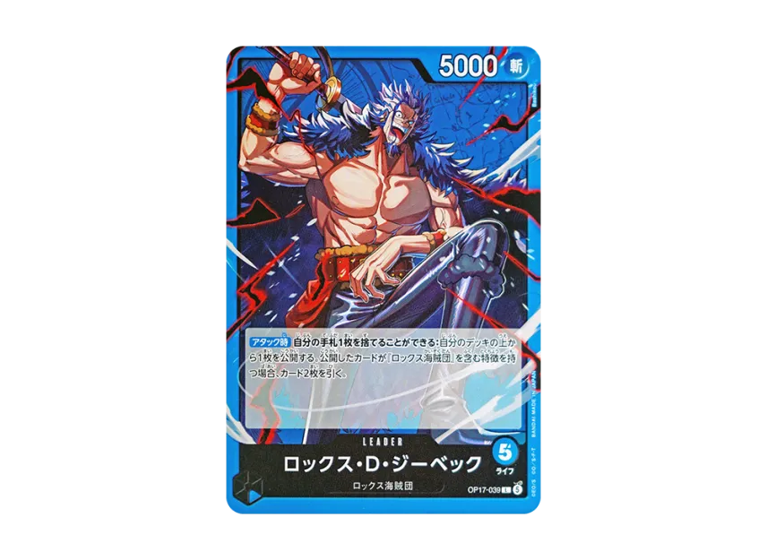 Rocks D. Xebec L [OP17-039] (Booster Pack "THE WORLD’S STRONGEST WARRIORS")
