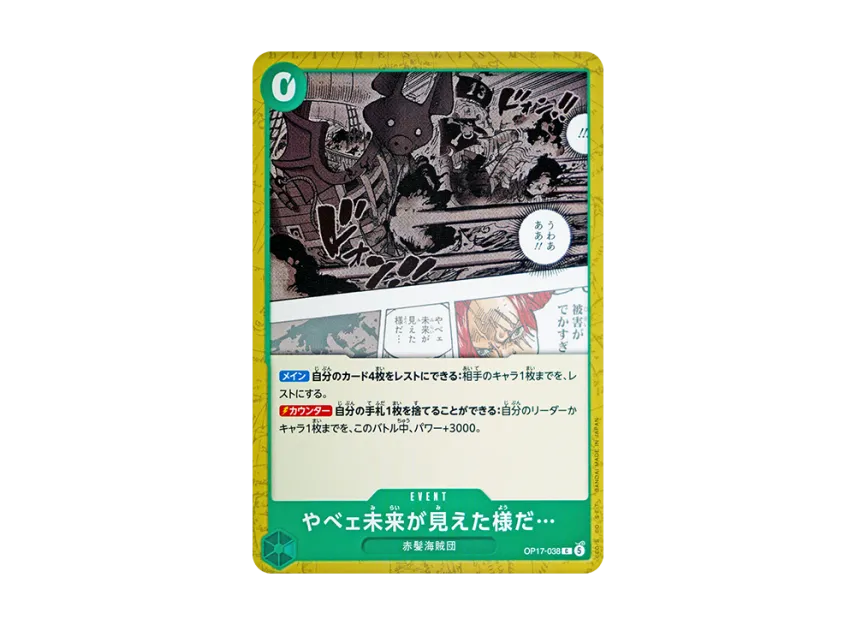 Looks like you saw a bad future... C [OP17-038] (Booster Pack "THE WORLD’S STRONGEST WARRIORS")