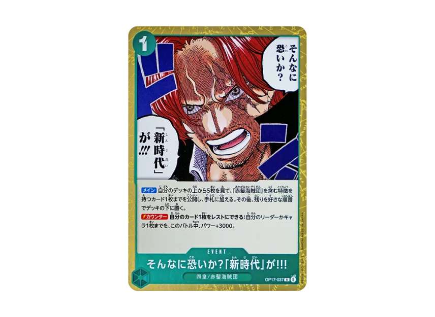 Are You That Afraid of the "New Era"?! R [OP17-037] (Booster Pack "THE WORLD’S STRONGEST WARRIORS")