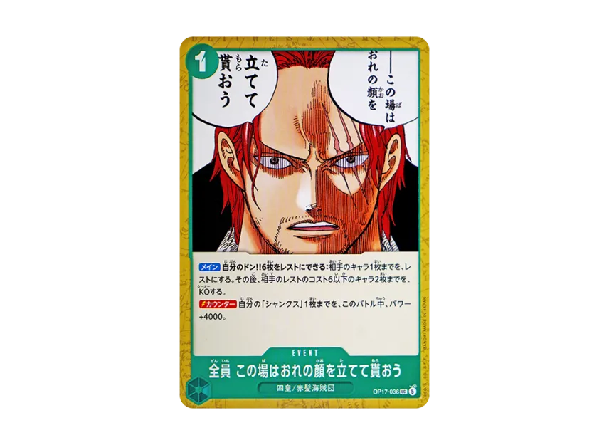 Everybody listen. Withdraw now and... allow me to save face UC [OP17-036] (Booster Pack "THE WORLD’S STRONGEST WARRIORS")
