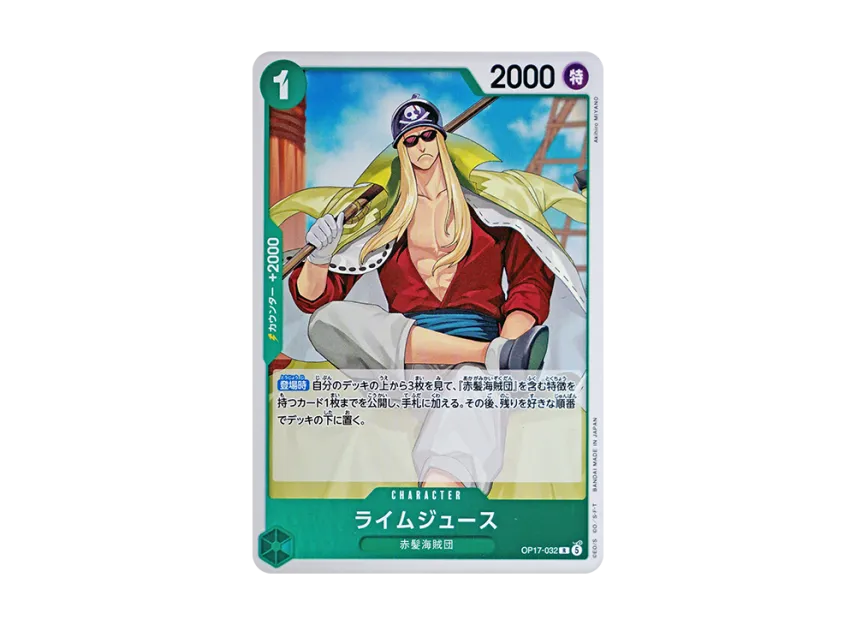 Limejuice R [OP17-032] (Booster Pack "THE WORLD’S STRONGEST WARRIORS")