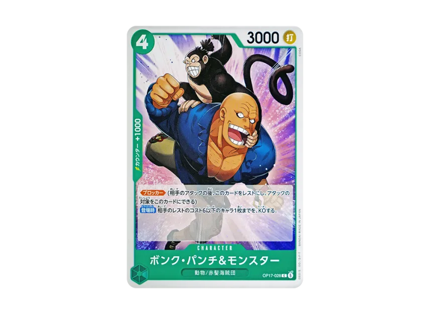 Punk Punch & Monster C [OP17-028] (Booster Pack "THE WORLD’S STRONGEST WARRIORS")