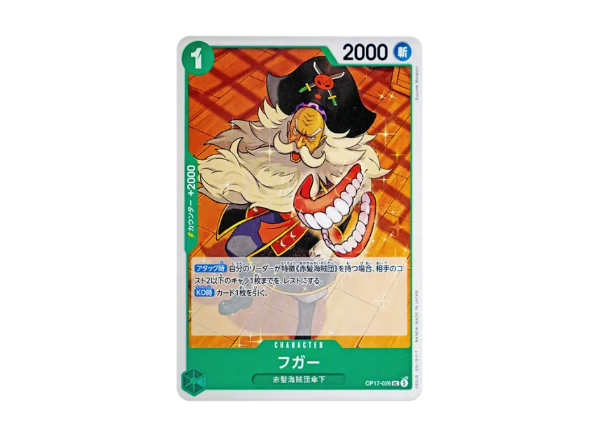 Fugar UC [OP17-026] (Booster Pack "THE WORLD’S STRONGEST WARRIORS")