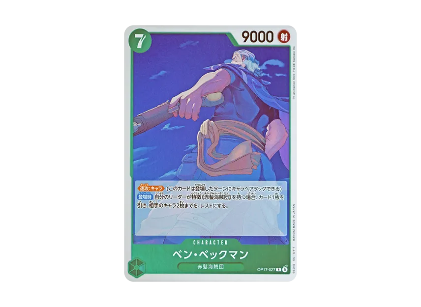 Benn.Beckman R [OP17-027] (Booster Pack "THE WORLD’S STRONGEST WARRIORS")