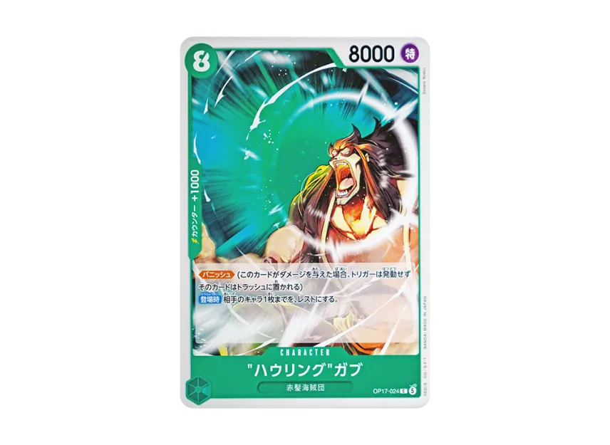 C [OP17-024] (Booster Pack "THE WORLD’S STRONGEST WARRIORS")
