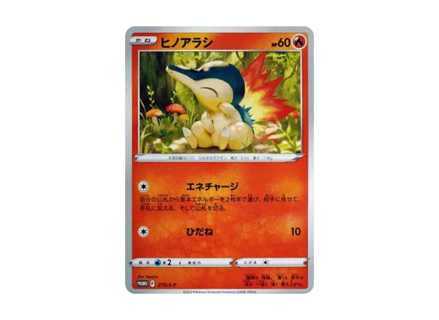 Cyndaquil : PROMO P [S-P 275] (Promotional card "Let's have fun Spring Pokemon")
