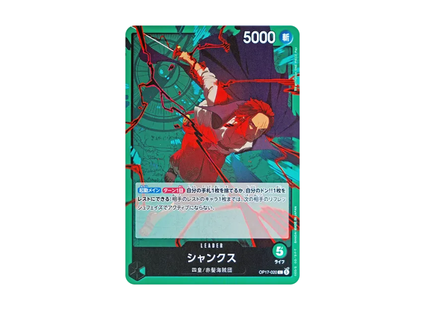Shanks L [OP17-020] (Booster Pack "THE WORLD’S STRONGEST WARRIORS")