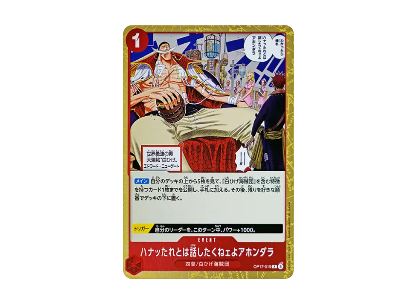 I don't want to talk to a snot-nosed brat! R [OP17-019] (Booster Pack "THE WORLD’S STRONGEST WARRIORS")