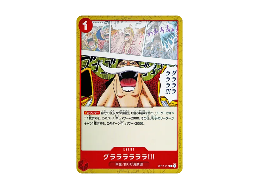 Gurararararara!!! C [OP17-017] (Booster Pack "THE WORLD’S STRONGEST WARRIORS")