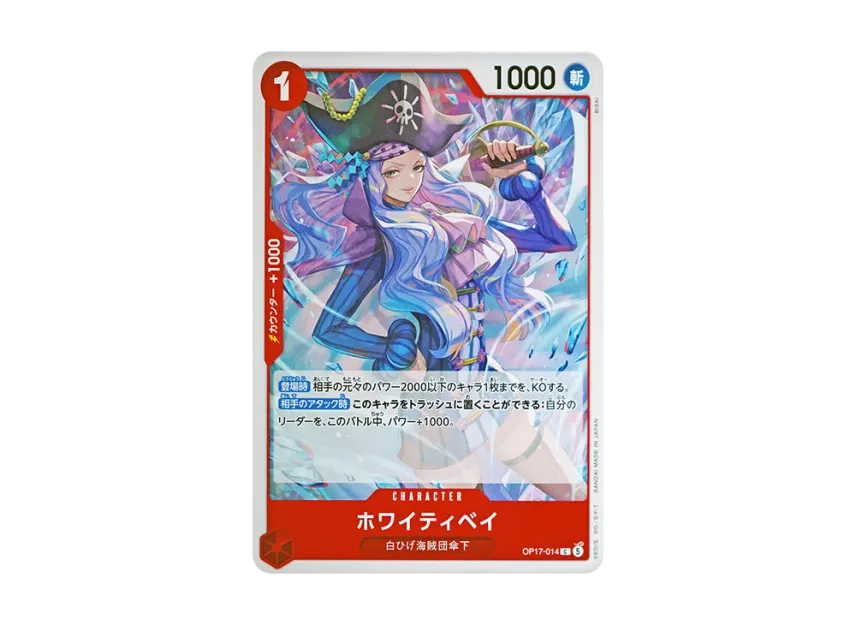 Whitey Bay C [OP17-014] (Booster Pack "THE WORLD’S STRONGEST WARRIORS")