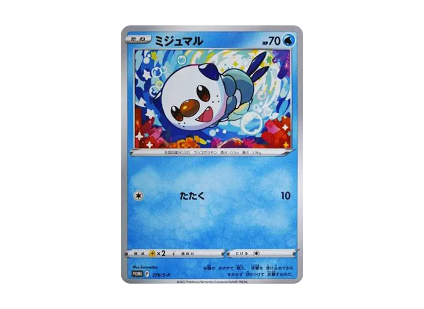 Oshawott : PROMO P [S-P 276] (Promotional card "Let's have fun Spring Pokemon")