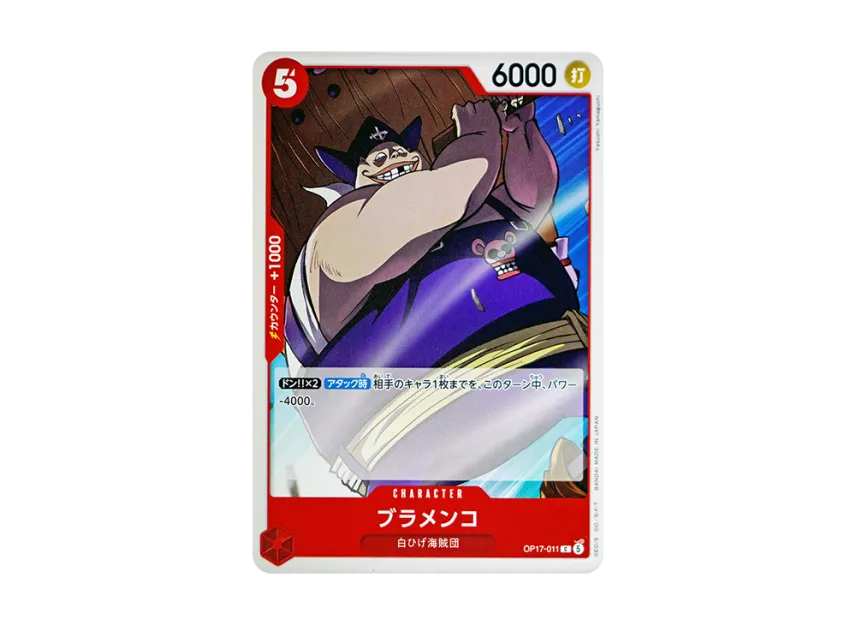 Blamenco C [OP17-011] (Booster Pack "THE WORLD’S STRONGEST WARRIORS")