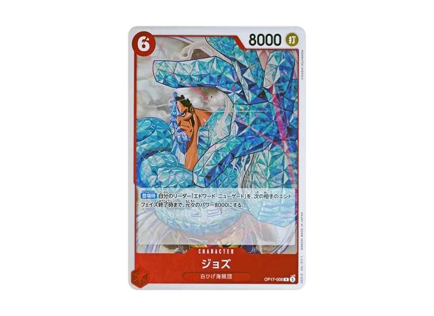 Jozu R [OP17-008] (Booster Pack "THE WORLD’S STRONGEST WARRIORS")