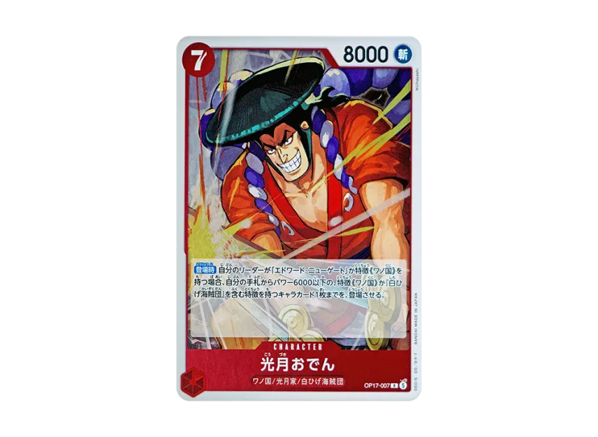 Kouzuki Oden R [OP17-007] (Booster Pack "THE WORLD’S STRONGEST WARRIORS")
