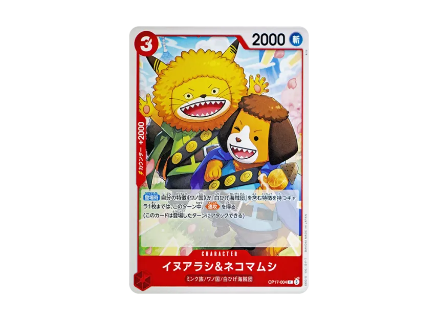 Inuarashi & Nekomamushi C [OP17-004] (Booster Pack "THE WORLD’S STRONGEST WARRIORS")