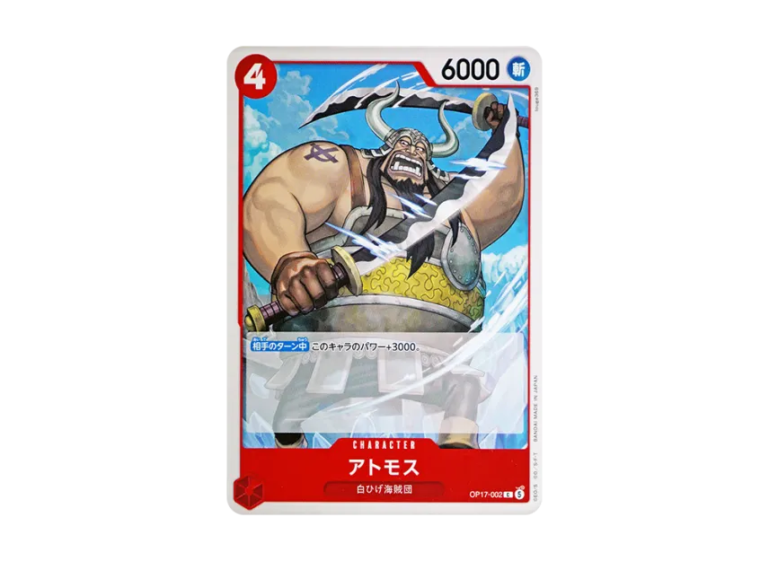 Atmos C [OP17-002] (Booster Pack "THE WORLD’S STRONGEST WARRIORS")