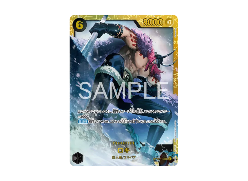 Loki SEC [OP17-119] (Booster Pack "THE WORLD’S STRONGEST WARRIORS")