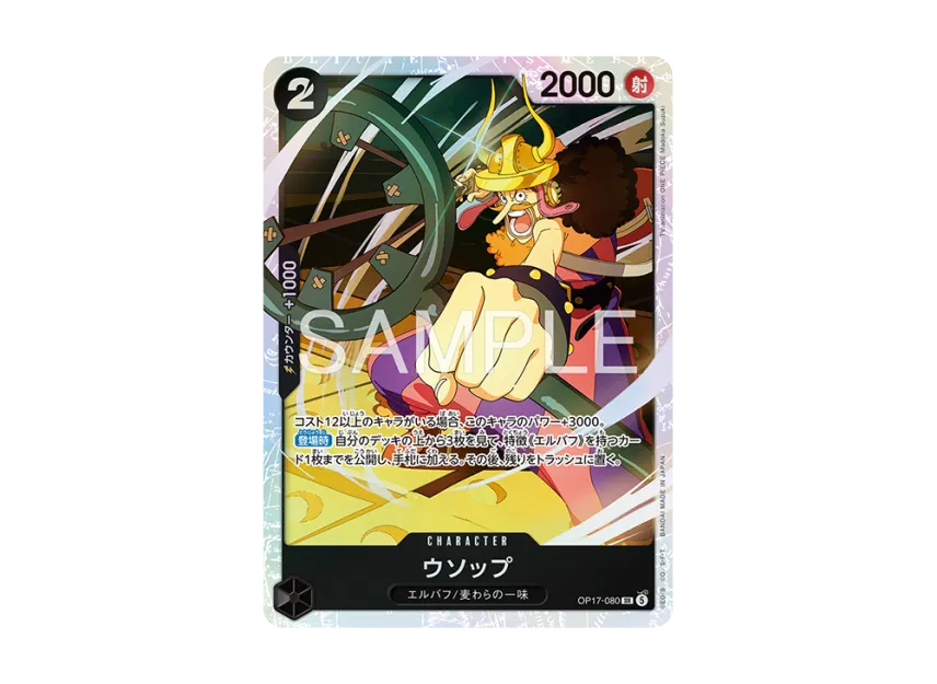 Usopp SR [OP17-080] (Booster Pack "THE WORLD’S STRONGEST WARRIORS")