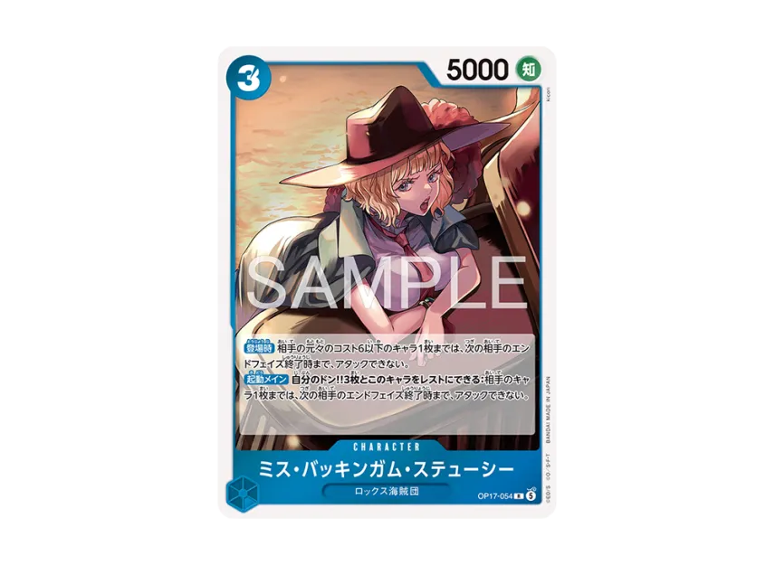 Miss Buckingham Stussy R [OP17-054] (Booster Pack "THE WORLD’S STRONGEST WARRIORS")
