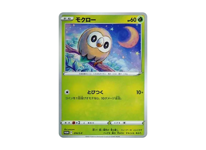 Rowlet : PROMO P [S-P 274] (Promotional card "Let's have fun Spring Pokemon")
