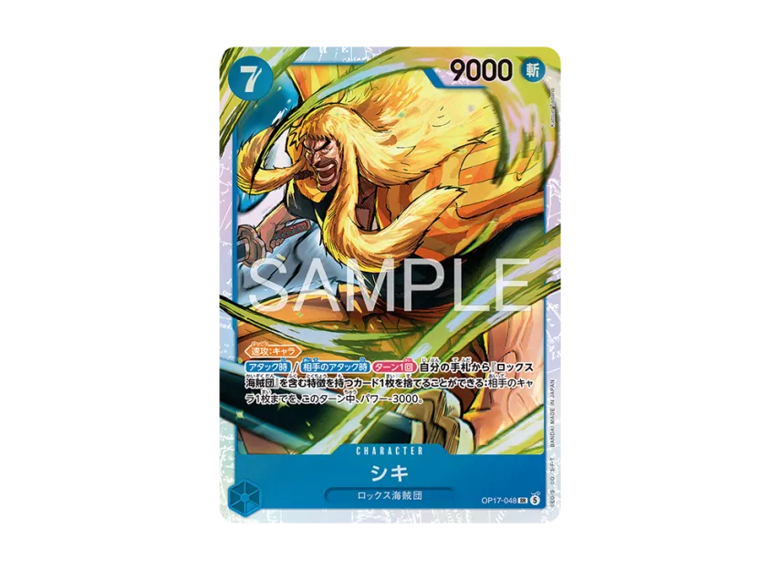 Shiki SR [OP17-048] (Booster Pack "THE WORLD’S STRONGEST WARRIORS")