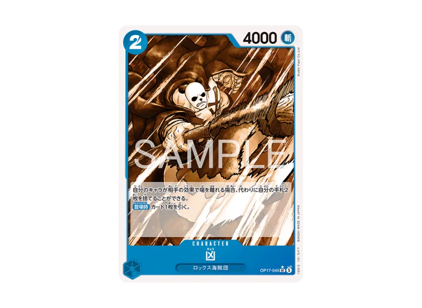 Kyo UC-P [OP17-045] (Booster Pack "THE WORLD’S STRONGEST WARRIORS")