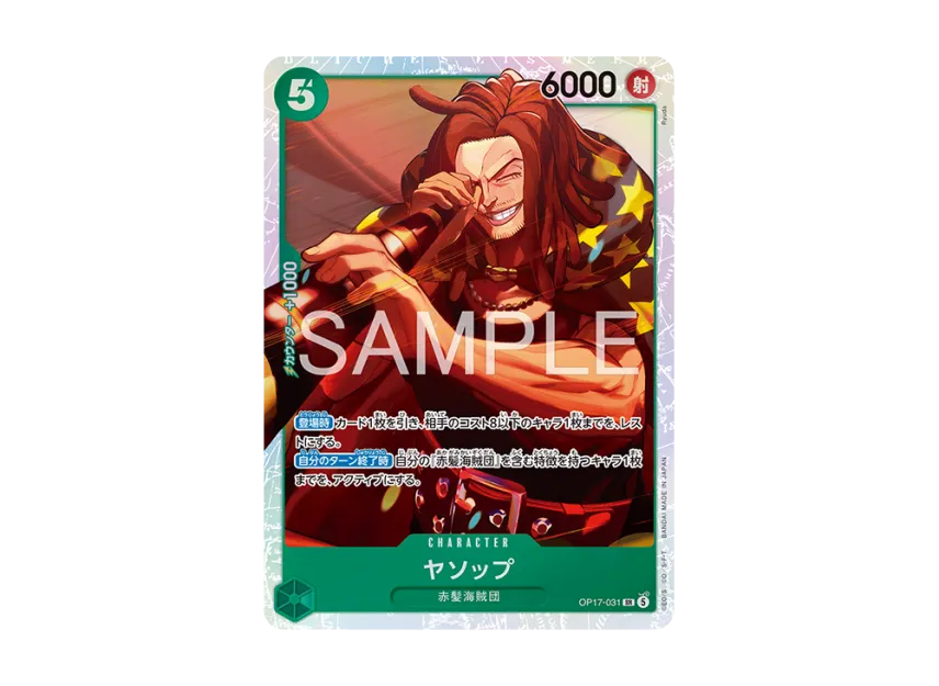 Yasopp SR [OP17-031] (Booster Pack "THE WORLD’S STRONGEST WARRIORS")