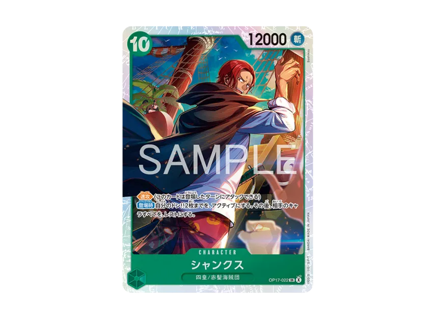 Shanks SR [OP17-022] (Booster Pack "THE WORLD’S STRONGEST WARRIORS")