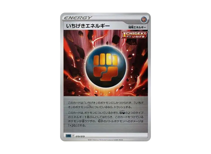 Single Strike Energy : Mirror [SGG 019/019] (High Class Deck "Gengar VMAX")